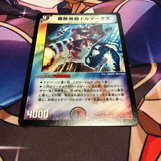 Dolmarks, the Shadow Warrior