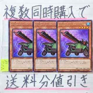 【複数同時購入で送料分値引き！】砲撃のカタパルト・タートル　字レア×3枚セット