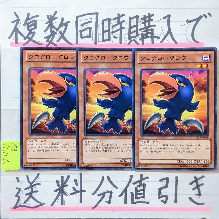 Buy more than one at a time and get a discount on shipping! Caligo Claw Crow Normal x 3pcs Set