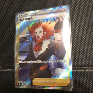 ボスの指令[フラダリ] SR