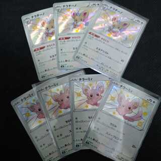 Cinccino Minccino Color difference S