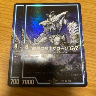 Zagaan, Knight of DarknessGR 2 disc set