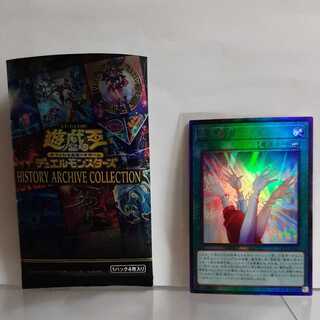 Yu-Gi-Oh Singing Ice Reigetsu Ultimate