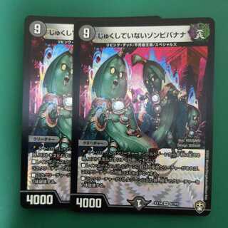 Two sets of zombie bananas that have not been shaved