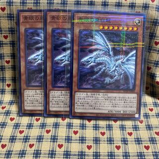 Blue-Eyes Alternative White Dragon Parallel Ultreya