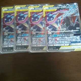 ゲッコウガ&ゾロアーク　最安値