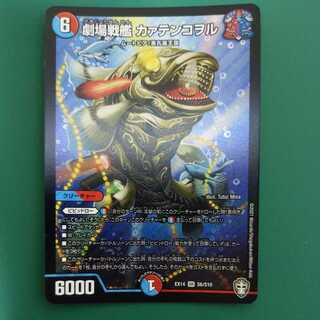 Theater Battleship Kaaten Kowol