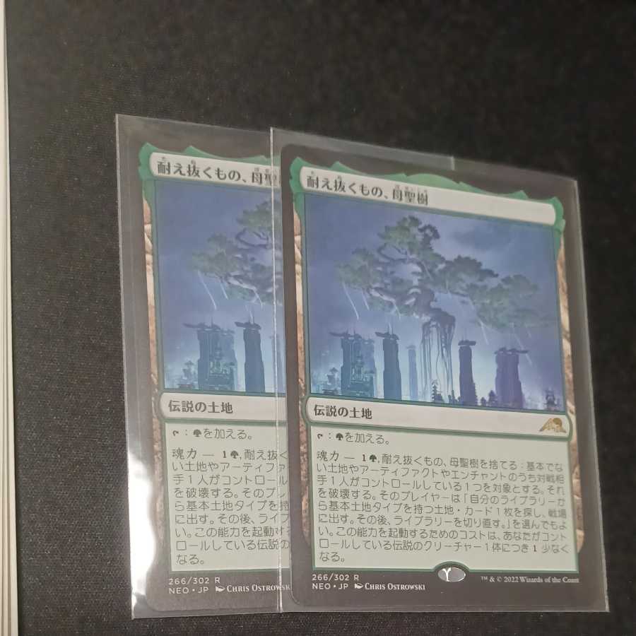 What endures, Mother Holy Tree, set of 2