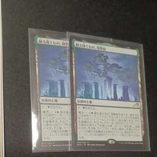 What endures, Mother Holy Tree, set of 2