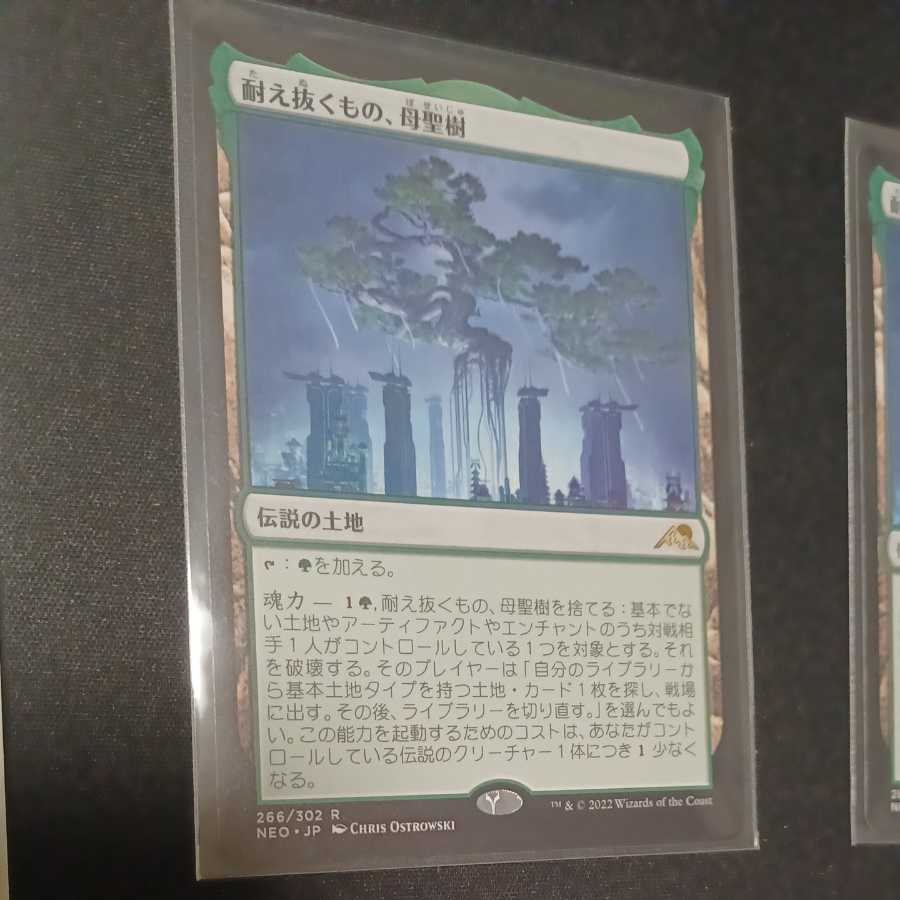 What endures, Mother Holy Tree, set of 2