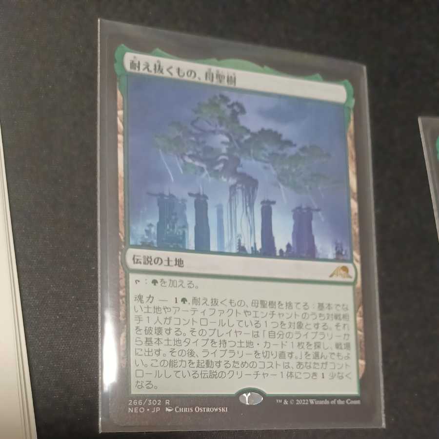 What endures, Mother Holy Tree, set of 2