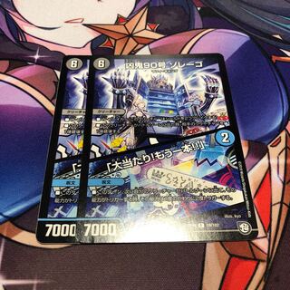 Evil Demon No. 90 Zorrego｜"Smashing Success!