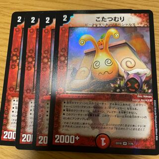 Kotatsu-muri 4-piece set