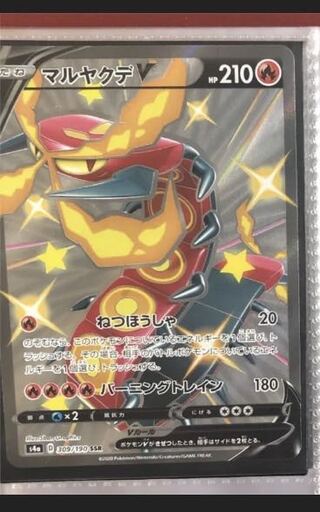 CentiskorchV (SSR) different color