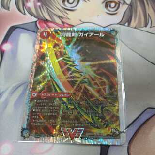 Shogun Ryu Sword Gaial｜Gai-Barn (Super Deck Spec) VIC