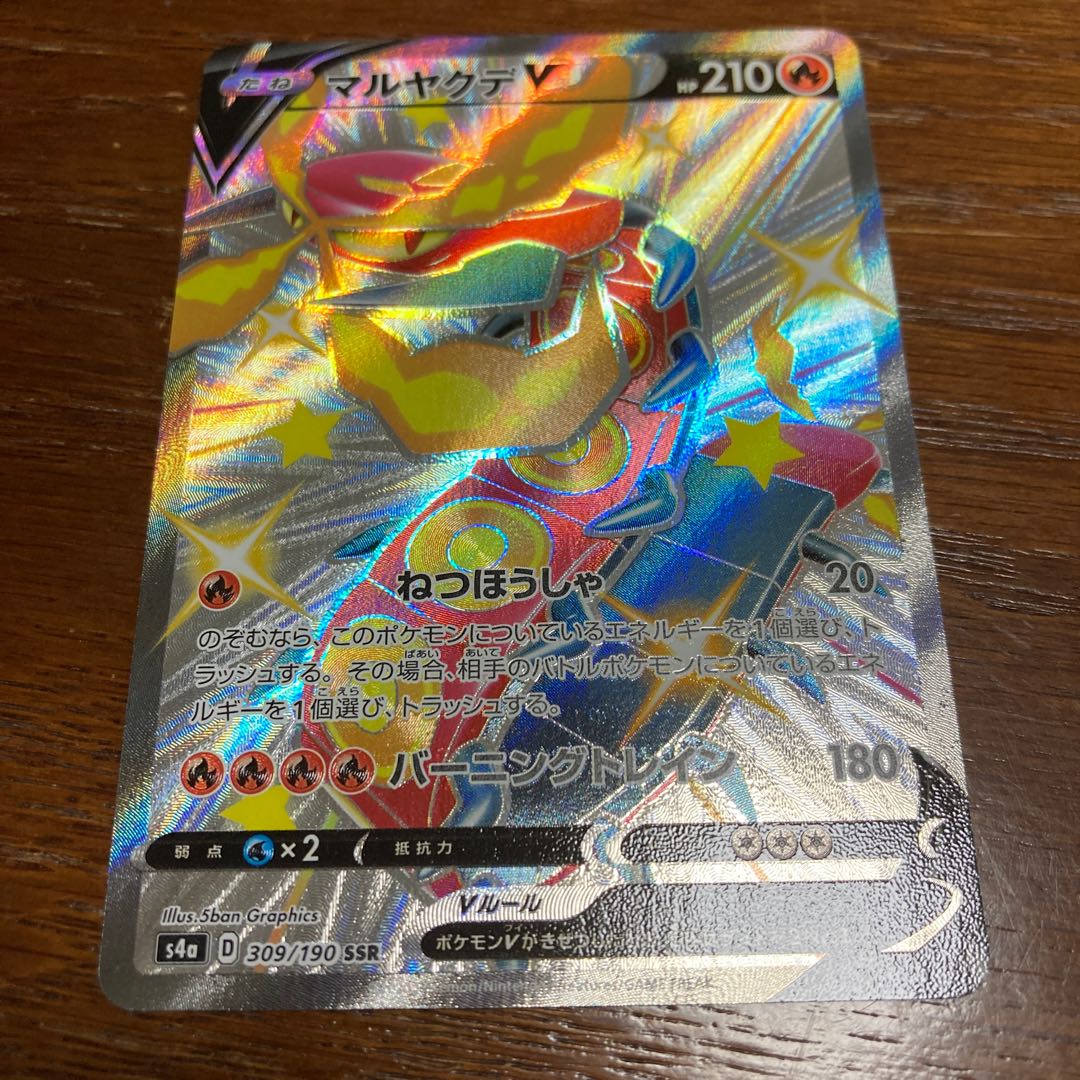 [Wrong color!] CentiskorchV