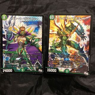 Great Glasper | Hyper Mastin