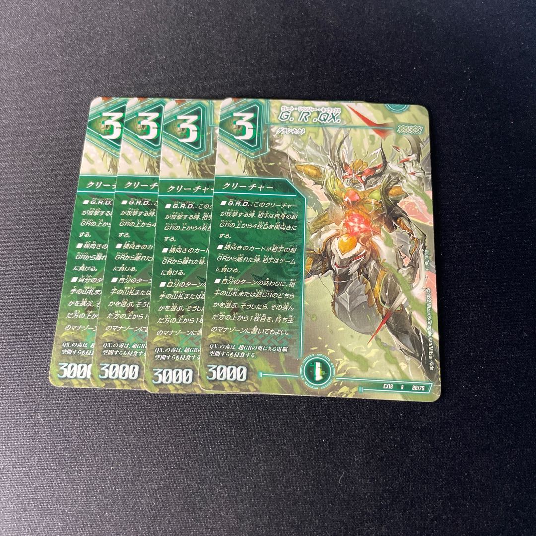 G.R.QX. Great Venger Curax.