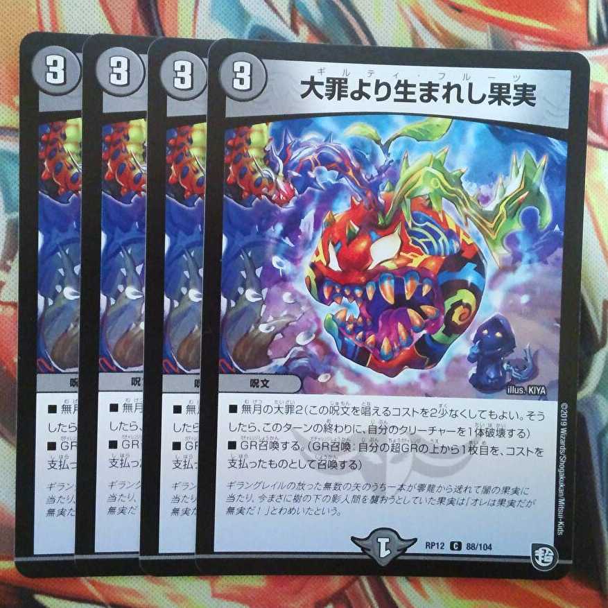 Life from the Great Crime: A Set of Four