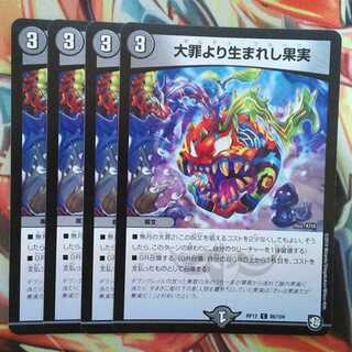 Life from the Great Crime: A Set of Four