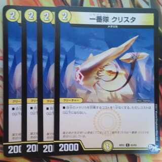 Ichibantai Ku Squirrel Ta Set of Four