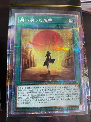 The Reaper Who Returned Prismatic Secret Rare