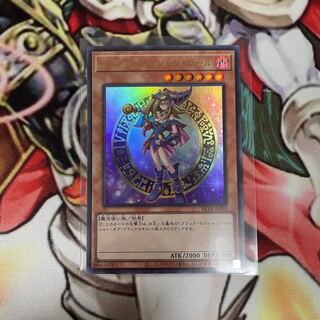 ブラック・マジシャン・ガール ウルトラレア