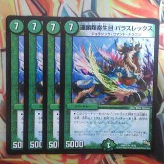 Parasites of the Chain Parasitic order Paraslex, set of four