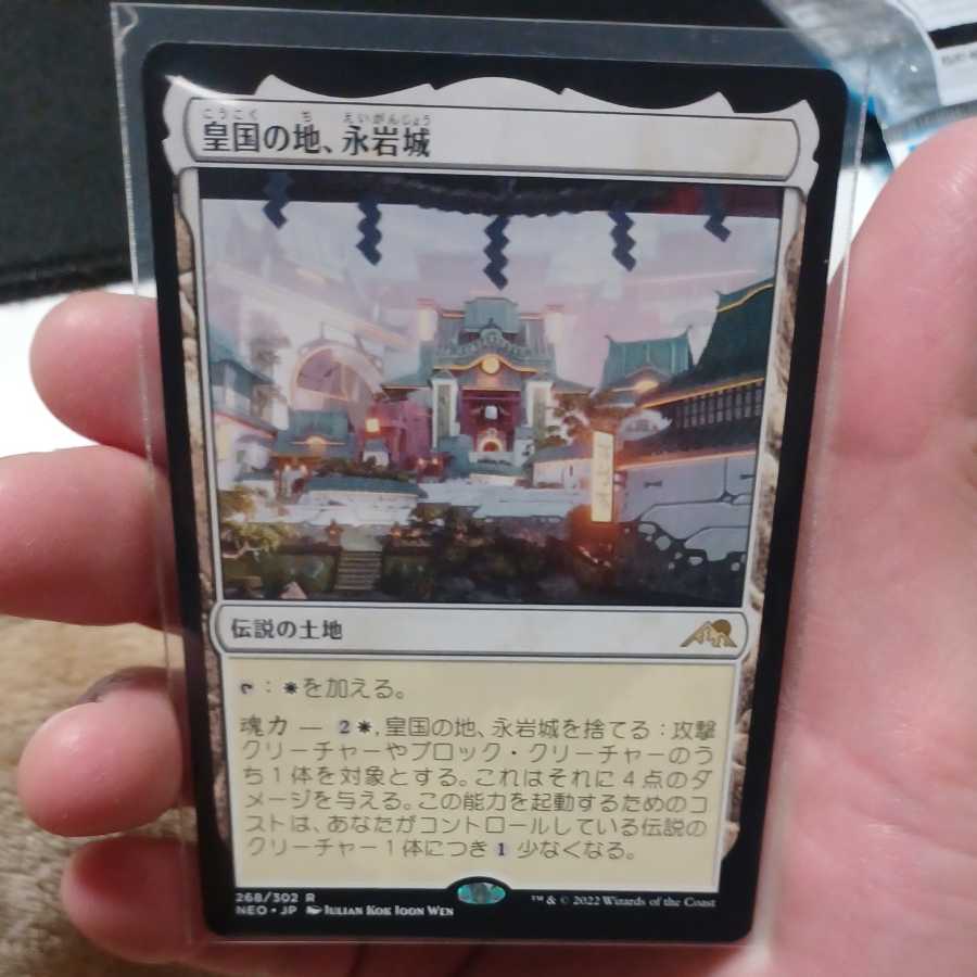 Eiganjo Castle, Land of Empires