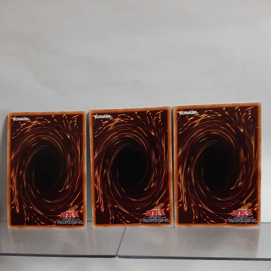 Yu-Gi-Oh Singing Ice Reigetsu Super 3-Piece Set