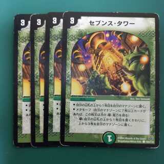 Seventh Tower 4-Piece Set