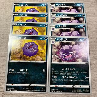 [Psychic special price] Koffing & Weezing 8 piece set
