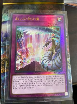 Bridges of Redeem Ultimate Rare
