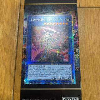 伝説の検闘士　カオス・ソルジャー　プリズマティックシークレットレア