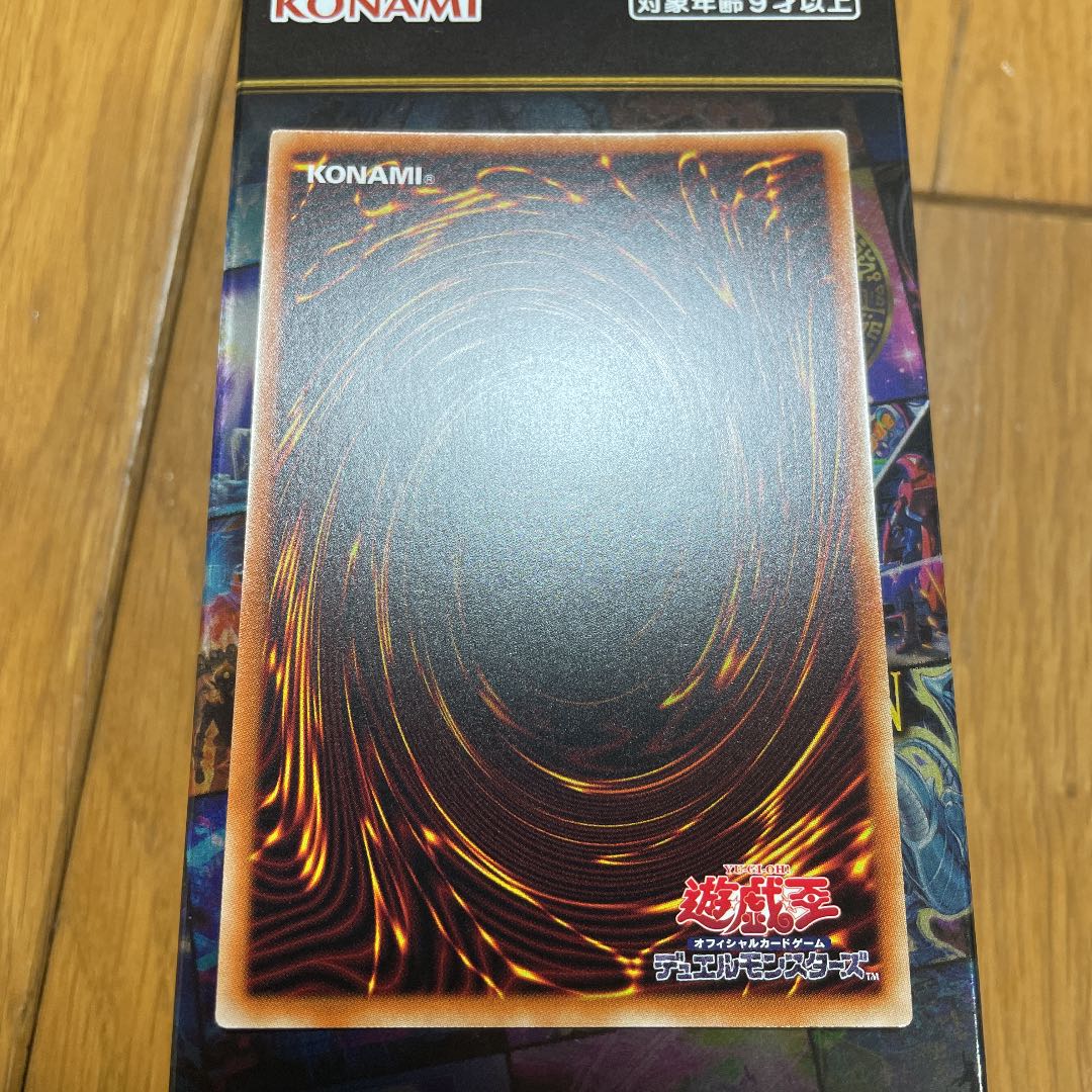 伝説の検闘士　カオス・ソルジャー　プリズマティックシークレットレア