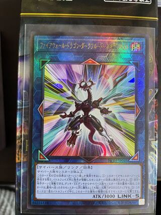 Firewall Ultimate Rare