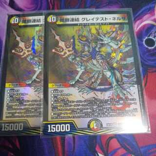 Dark Lion Consolidated Greatest Nersa VR