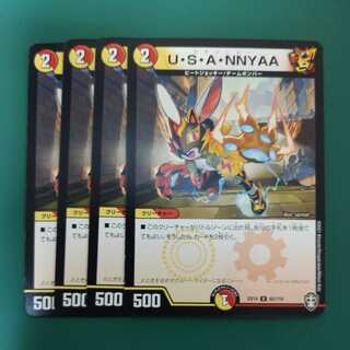 U.S.A.NNYAA Set of 4