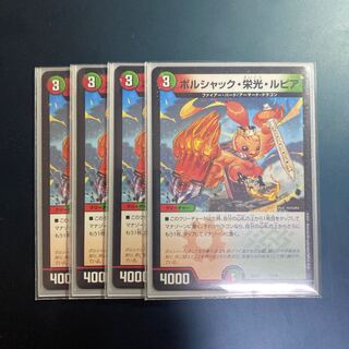 Bolshak Glory Rupiah