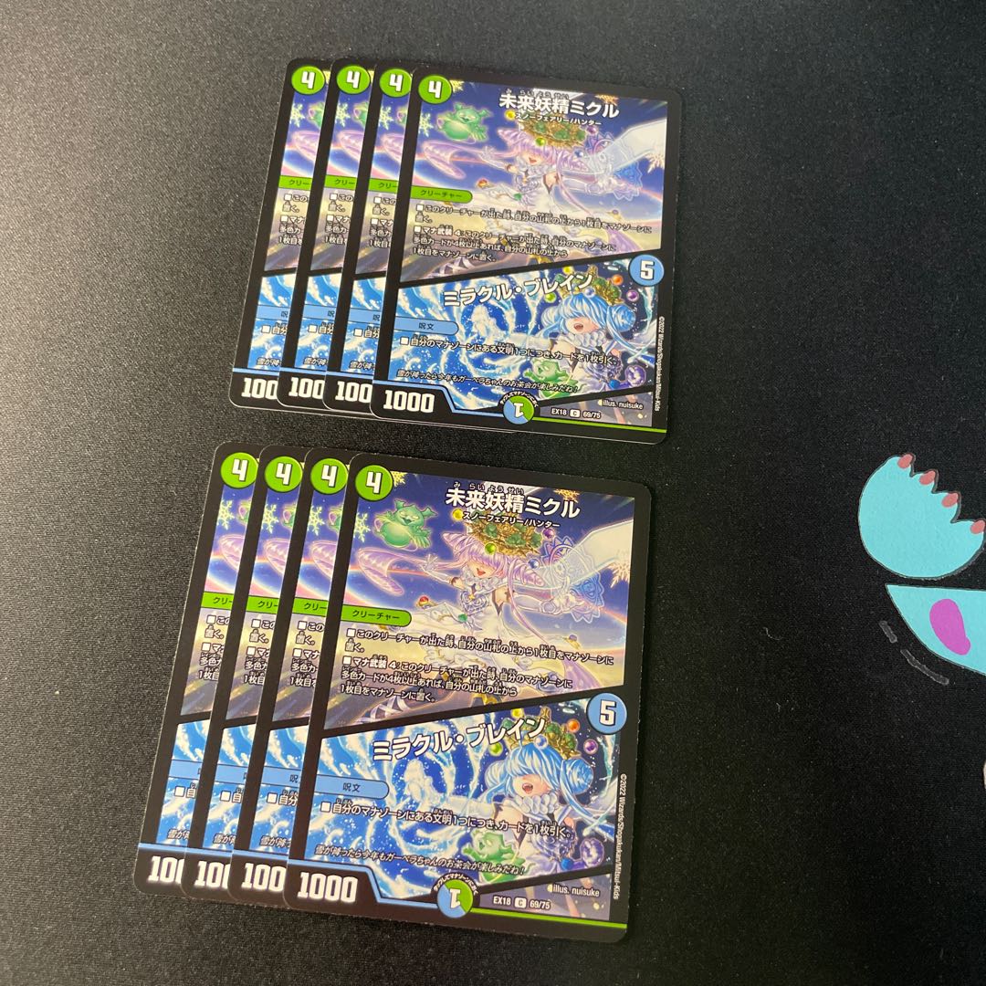 未来妖精ミクル｜ミラクル・ブレイン