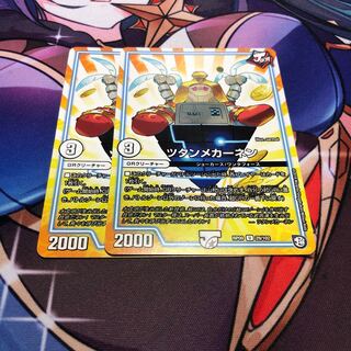 ツタンメカーネン