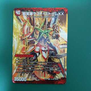 Psychic Space-time Storm G.XX｜PsychicAwakening Last Storm XX