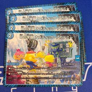 The Academy of D. Nametic Academy