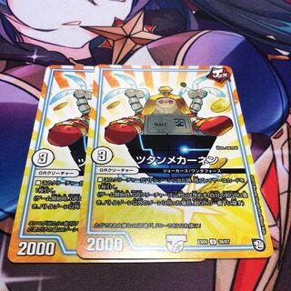 ツタンメカーネン