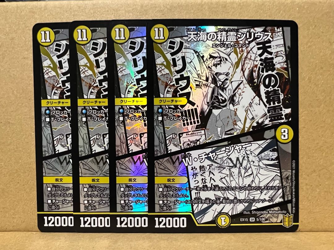 Syrius, Firmament Elemental｜W Charger SR