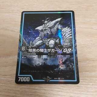 Zagaan, Knight of DarknessGR