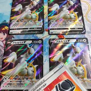 Pokemon Arceus Arceusvstar Arceusv vstar