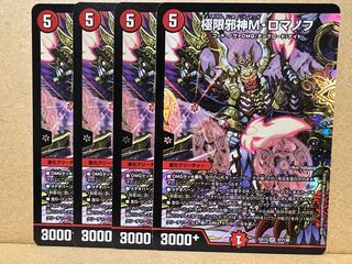 Extreme Evil God M. Romanov VR