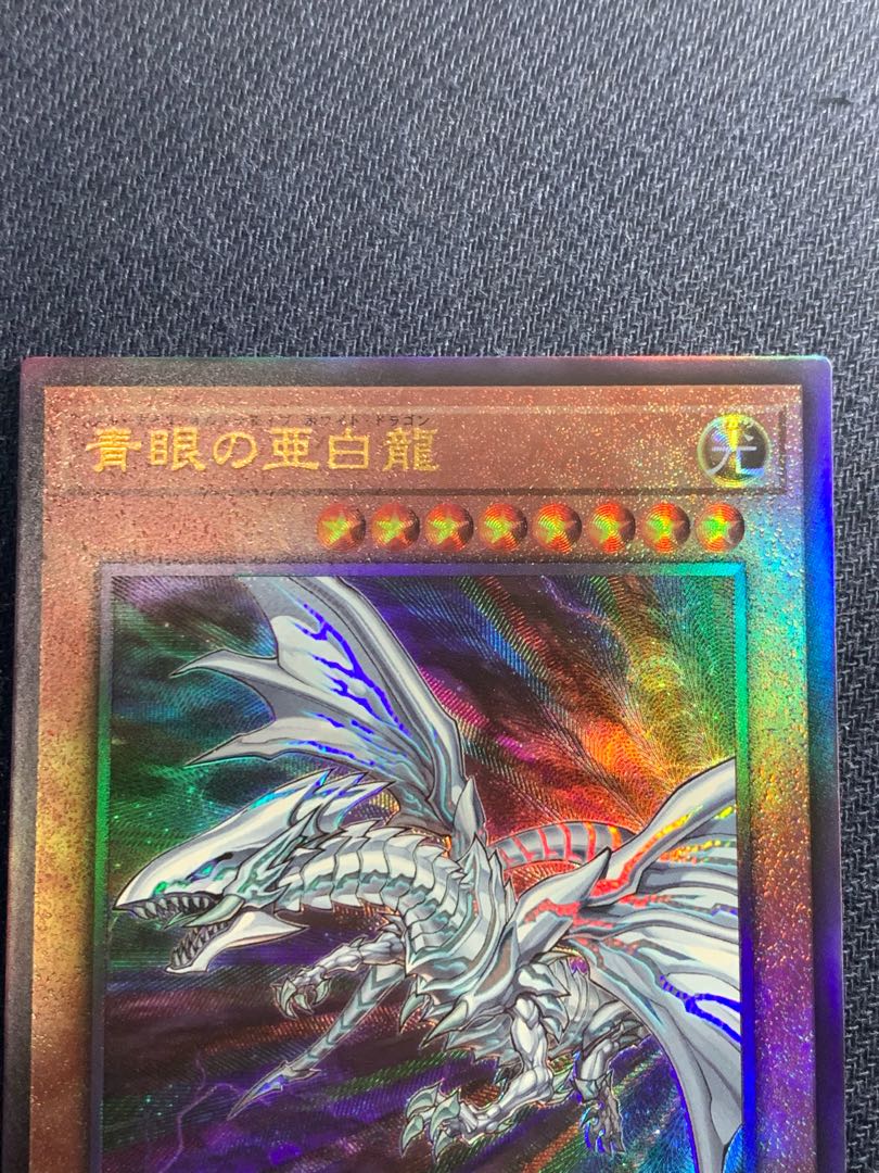 Blue-Eyes Alternative White Dragon Ultimate Rare