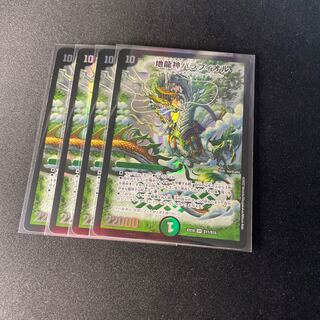 Earth Dragon God Balafyor